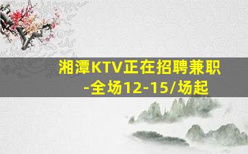 黑龙江KTV招聘